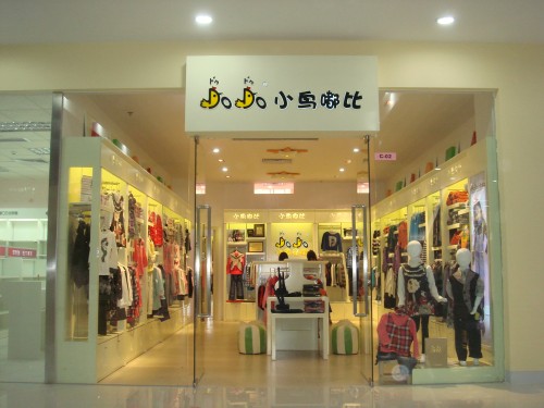 小鸟嘟比童装店铺形象