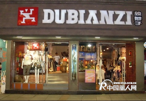 独辫子休闲装店铺形象