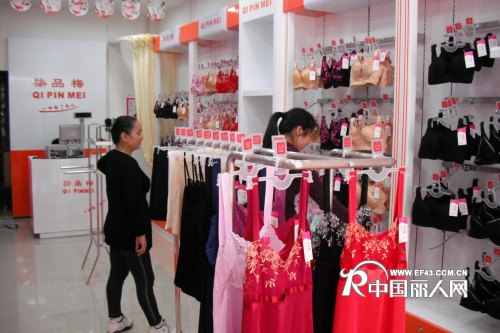 柒品梅内衣店铺形象