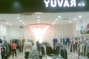 Yuvar 雨辉店铺