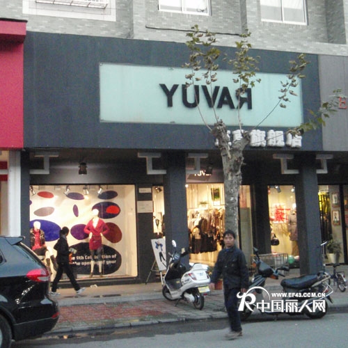 Yuvar雨辉女装店铺展示