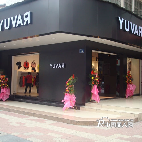 Yuvar雨辉女装店铺展示