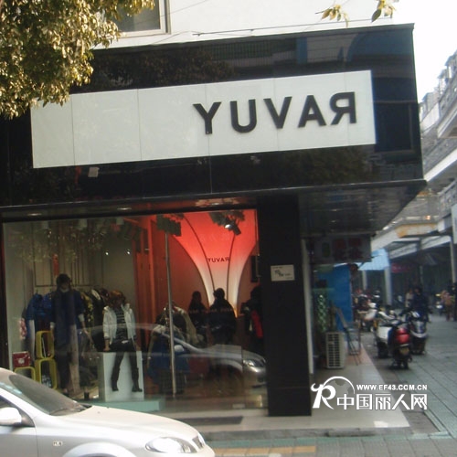 Yuvar雨辉女装店铺形象