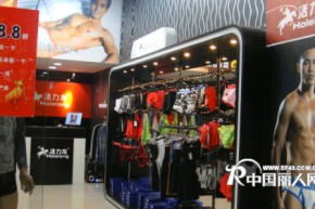 活力龙-holelong店铺