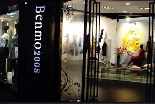 本末女装店铺展示