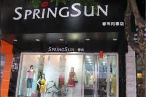 春尚 - spring sun店铺