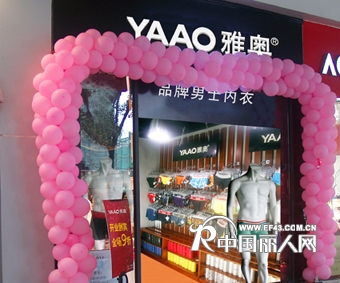 YAAO雅奥内衣店铺展示