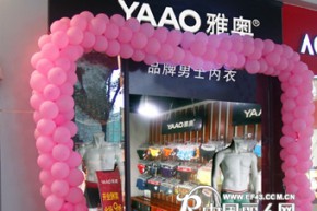 YAAO雅奥店铺