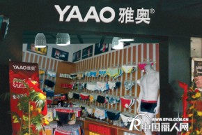 YAAO雅奥店铺