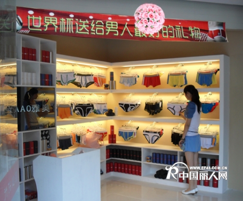YAAO雅奥内衣店铺展示