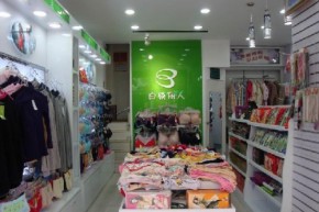 白领丽人店铺