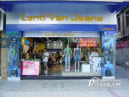 蓝古威牛仔店铺形象