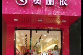 奥丽侬内衣 - OLENO店铺