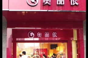 奥丽侬内衣 - OLENO店铺