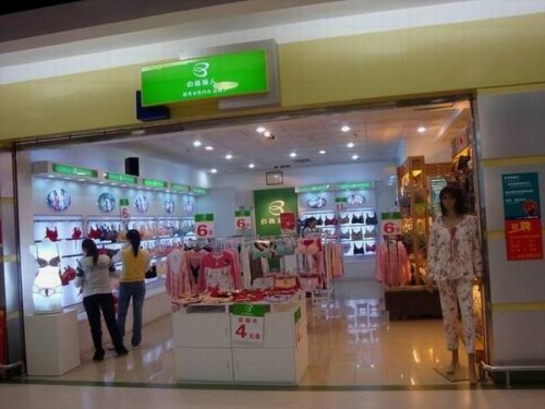 新姿雅内衣店铺展示