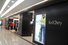 喜俪-RedChery店铺