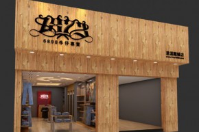 6898牛仔店铺
