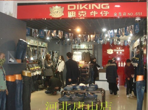 迪克牛仔店铺形象