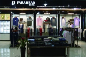 法拉狄奥店铺