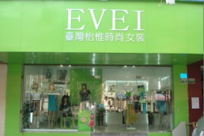 怡惟 - evei店铺