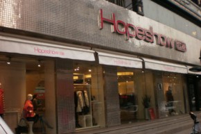 红袖-Hopeshow店铺