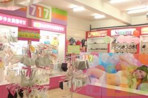 柒壹柒店铺