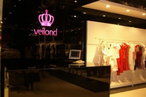 伟伦时尚店铺