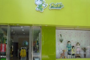 青蛙皇子店铺