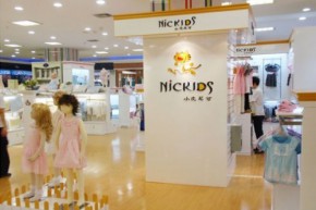 小虎尼可 - Nickids店铺