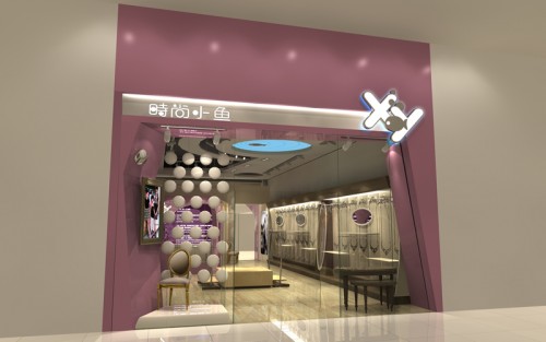时尚小鱼童装店铺展示