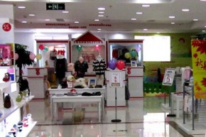 姗可诗格文店铺