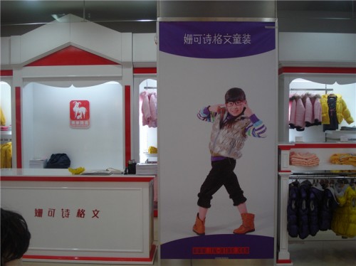 姗可诗格文童装店铺展示