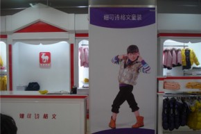 姗可诗格文店铺