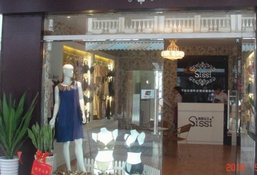 茜茜公主内衣店铺形象