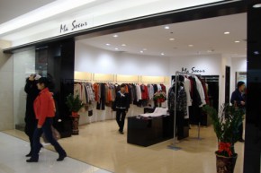 玛素 Ma Soeur店铺