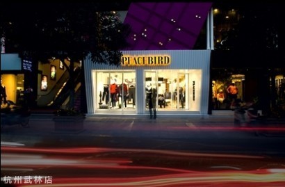 太平鸟男装店铺展示