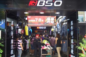 BSO-小魔怪牛仔店铺
