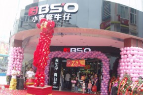 BSO-小魔怪牛仔店铺