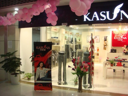 卡轩娜女装店铺展示
