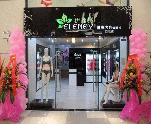 伊莲妮内衣店铺展示