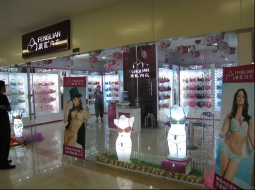 枫莲内衣店铺展示