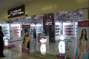 枫莲 - Fenglian店铺