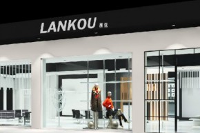 澜蔻-LANKOU店铺