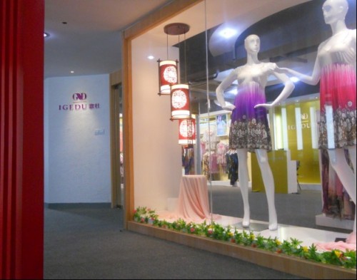 歌杜家居服店铺形象