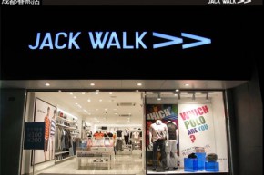 杰克沃克店铺
