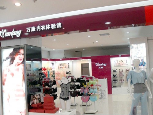 万康内衣店铺展示