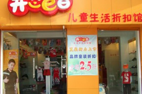 开心e百店铺