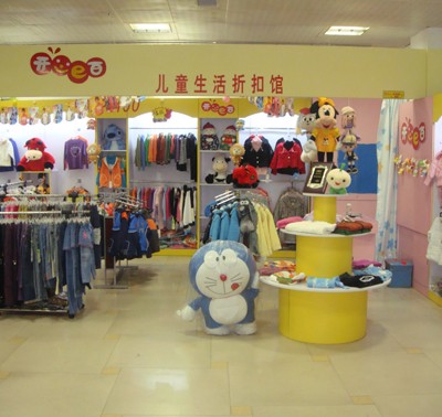 开心e百童装店铺展示