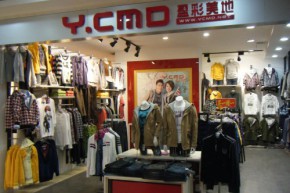 盈彩美地(Y.CMD)店铺
