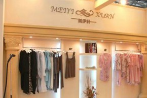 美伊轩-MEIYIXUAN店铺